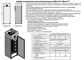 Шкаф холодильный низкотемпературный Abat ШХн-0,7Т краш. Шкаф холодильный низкотемпературный Abat ШХн-0,7Т краш.